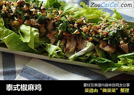泰式椒麻鸡