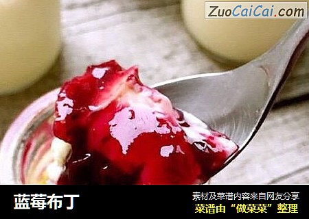 蓝莓布丁