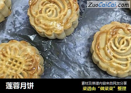 莲蓉月饼