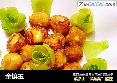 金镶玉