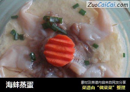 海蚌蒸蛋