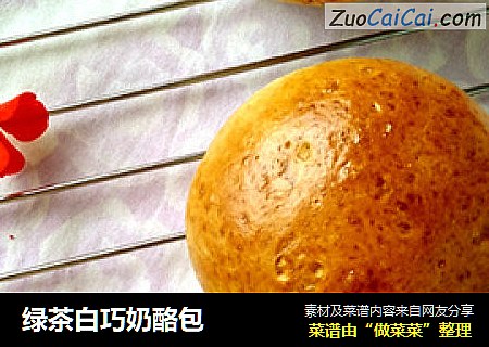 绿茶白巧奶酪包