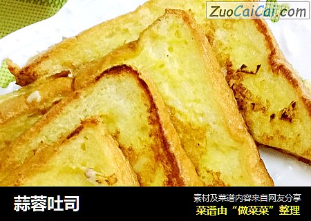 蒜蓉吐司