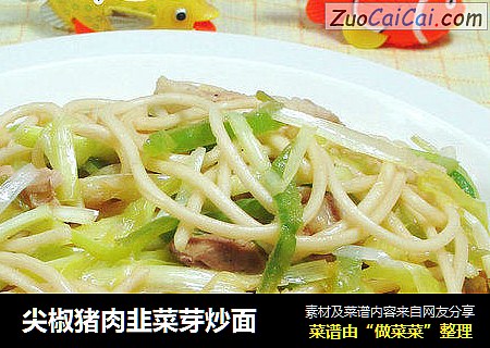尖椒猪肉韭菜芽炒面