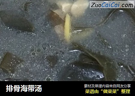 排骨海带汤