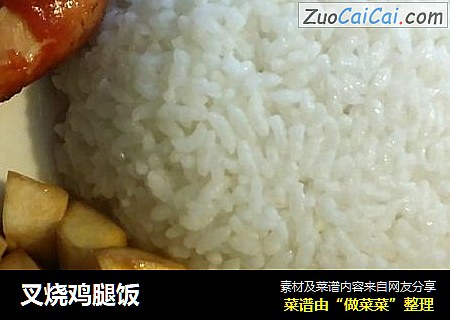 叉烧鸡腿饭