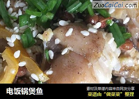 电饭锅煲鱼
