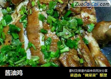 酱油鸡