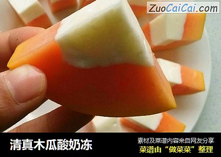 清真木瓜酸奶冻