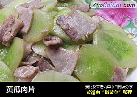 黄瓜肉片