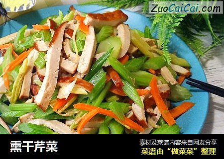 熏干芹菜