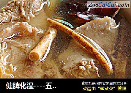 健脾化湿----五指毛桃煲猪骨
