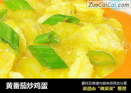 黄番茄炒鸡蛋