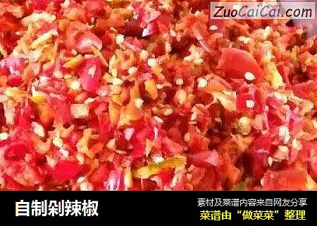 自制剁辣椒