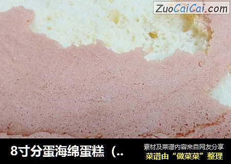 8寸分蛋海绵蛋糕