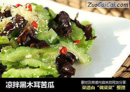 凉拌黑木耳苦瓜