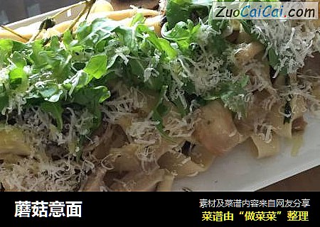 蘑菇意面