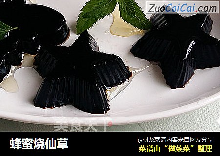 蜂蜜烧仙草