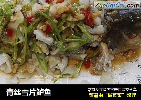 青丝雪片鲈鱼
