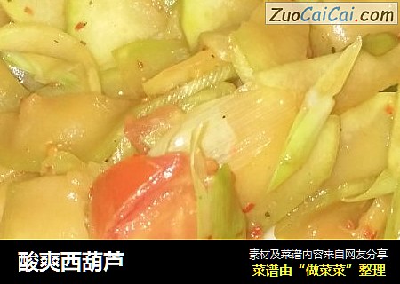 酸爽西葫芦