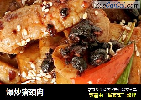 爆炒猪颈肉