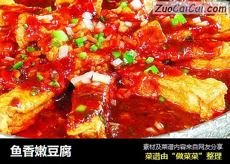 鱼香嫩豆腐