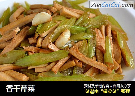 香干芹菜