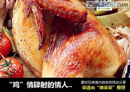 “鸡”情肆射的情人节大餐——夏日蔬菜烤鸡
