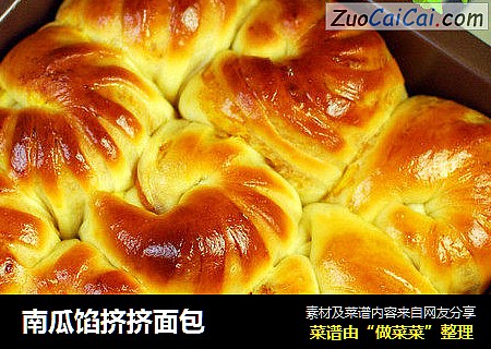 南瓜馅挤挤面包