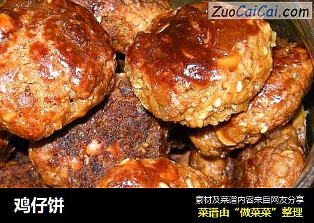 鸡仔饼