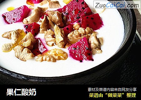 果仁酸奶