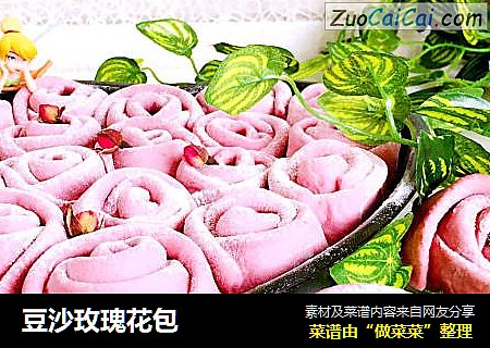 豆沙玫瑰花包