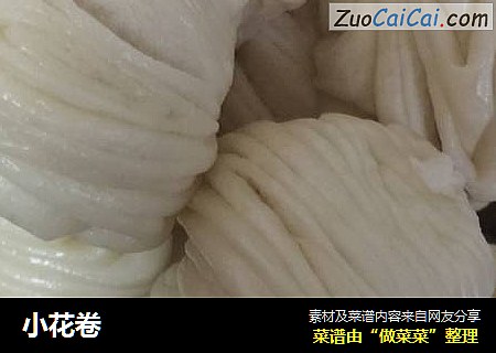 小花卷