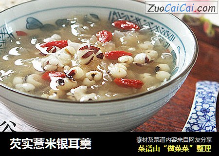 芡实薏米银耳羹