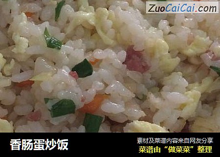 香肠蛋炒饭