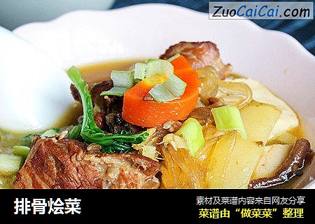 排骨烩菜