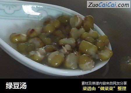 绿豆汤