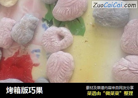 烤箱版巧果