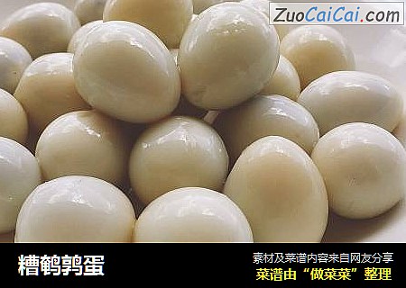 糟鹌鹑蛋