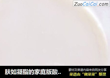 肤如凝脂的家庭版酸奶制作教程 老酸奶