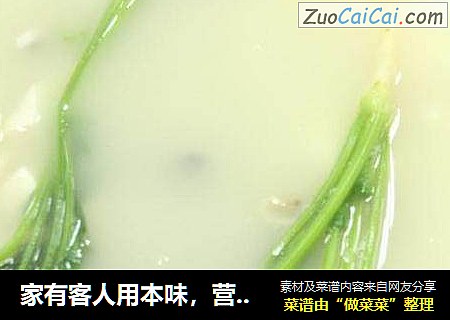 家有客人用本味，营养美味的家常菜-鱼头豆腐汤