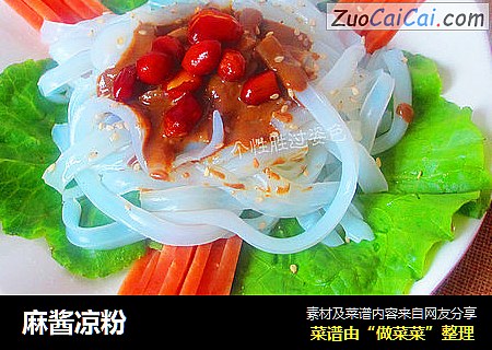 麻酱凉粉
