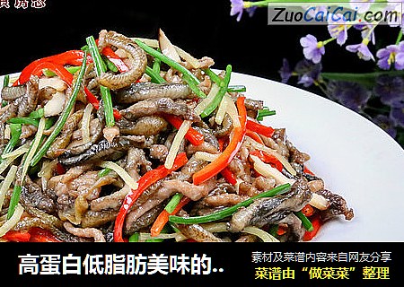 高蛋白低脂肪美味的【三鲜鳝丝】