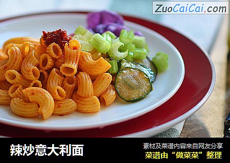 辣炒意大利面