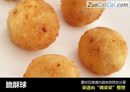 脆酥球