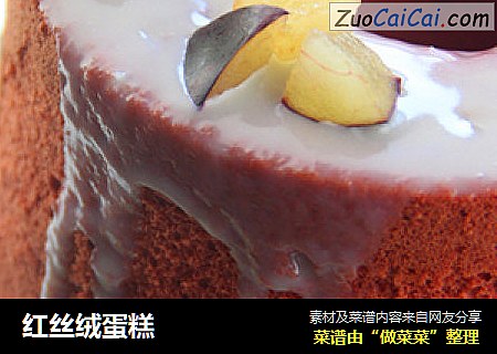 红丝绒蛋糕