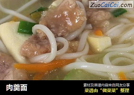 肉羹面