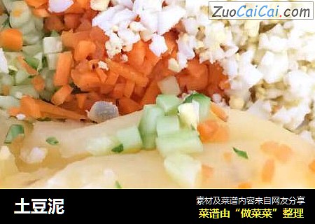土豆泥