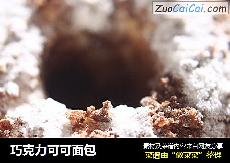 巧克力可可面包