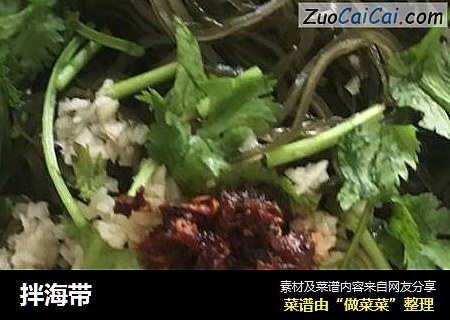 拌海带